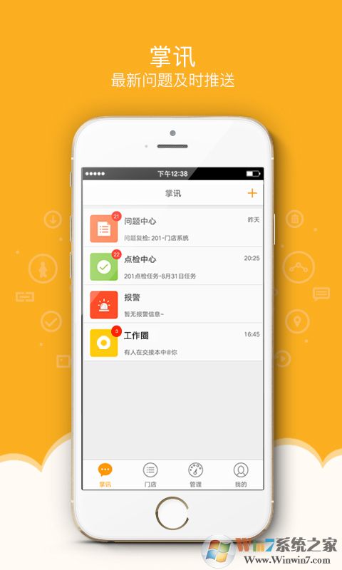萬店掌登錄