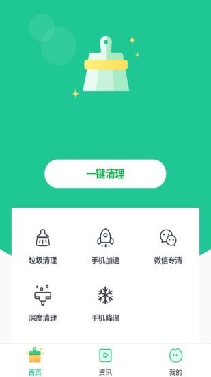 一鍵卸載大師 