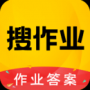 作業(yè)答案查詢軟件
