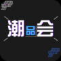 潮品會(huì)手機(jī)購(gòu)物