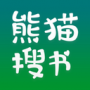 熊貓搜書(shū)看書(shū)神器