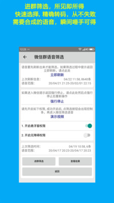 語音導(dǎo)出 