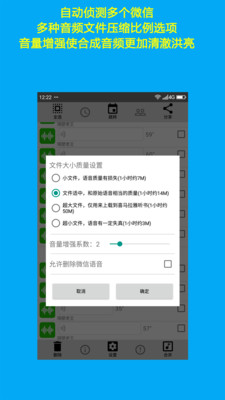 語音導(dǎo)出 