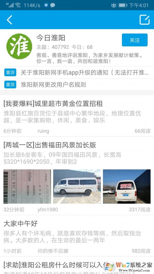 淮陽新網 