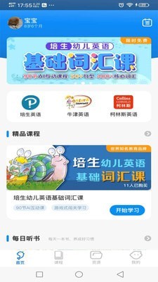 海豚兒童英語(yǔ)