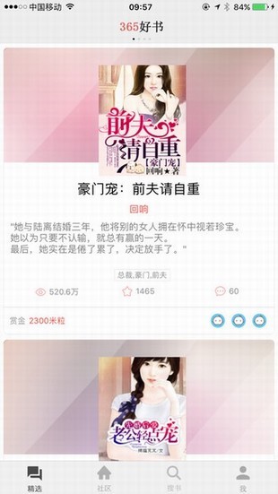 365好書網(wǎng)手機版