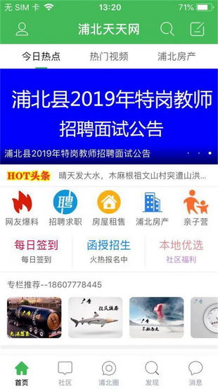 浦北天天網(wǎng)