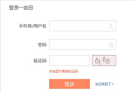 一畝田app下載