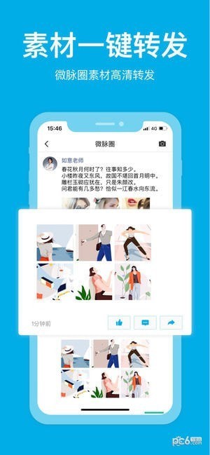 微脈圈