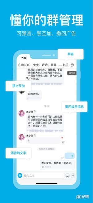 微脈圈app下載
