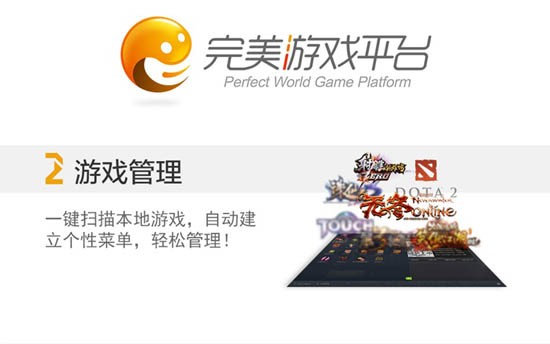 完美游戲平臺(tái)官方下載