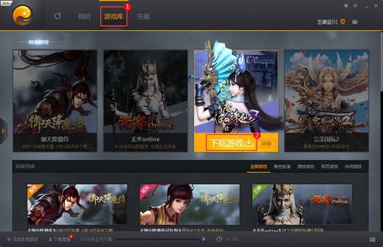 完美游戲平臺(tái)官方下載