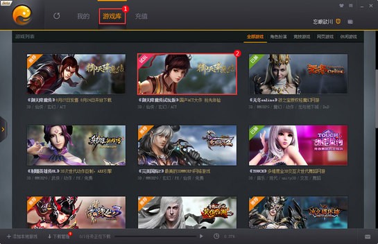 完美游戲平臺(tái)官方下載