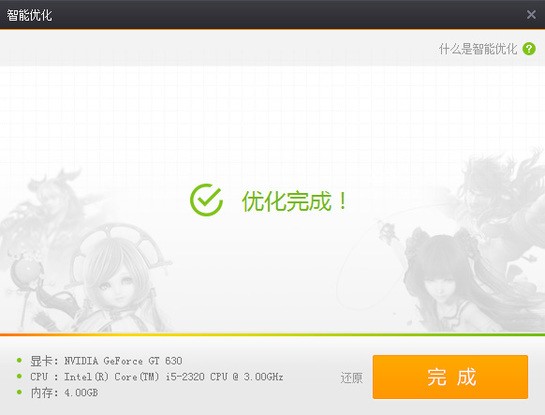 完美游戲平臺(tái)官方下載