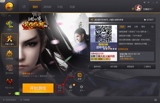 完美游戲平臺(tái)手機(jī)版