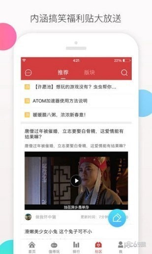 愛(ài)趣手游平臺(tái)