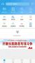 湘潭交通(湖南公交車) 