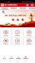 銅仁智慧黨建云