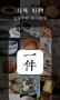 多玩一件APP