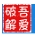 吾愛破解論壇資源獲取工具