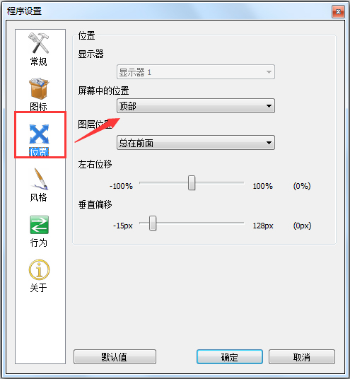 RocketDock(快捷工具欄) V1.3.5 中文版