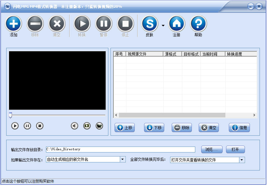 閃電MPG轉(zhuǎn)MP4格式轉(zhuǎn)換器