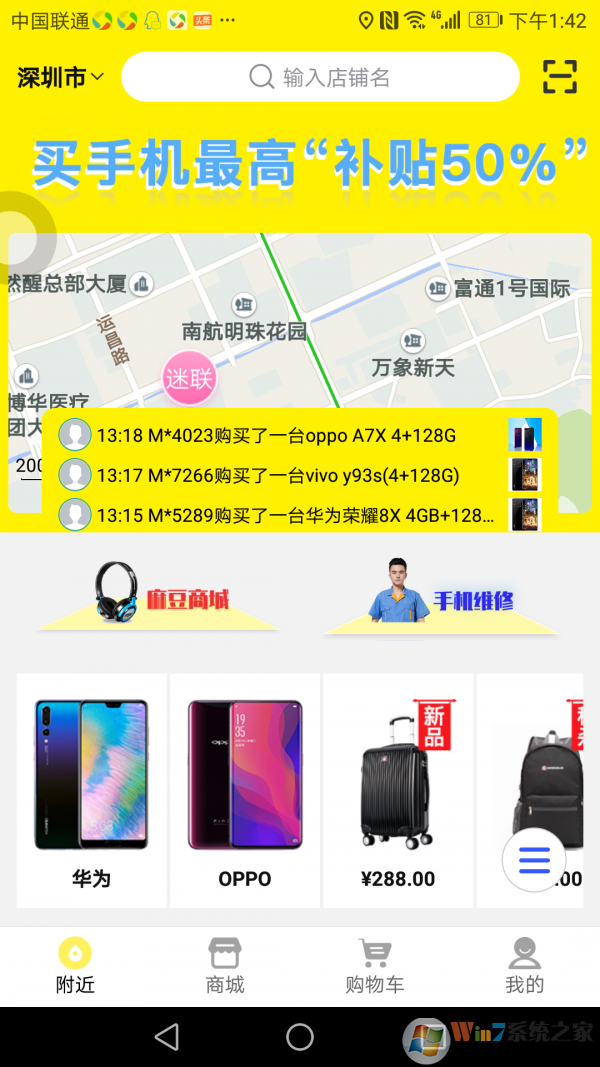 手機(jī)麻麻(手機(jī)維修) 
