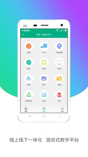 安徽基礎(chǔ)教育資源應(yīng)用平臺(皖教云) 