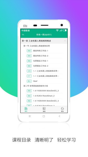 安徽基礎(chǔ)教育資源應(yīng)用平臺(皖教云) 
