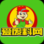 愛廢料網(wǎng)廢料交易平臺(tái)