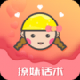 撩妹戀愛聊天話術(shù)