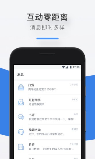 閱文作家專區(qū)登錄 