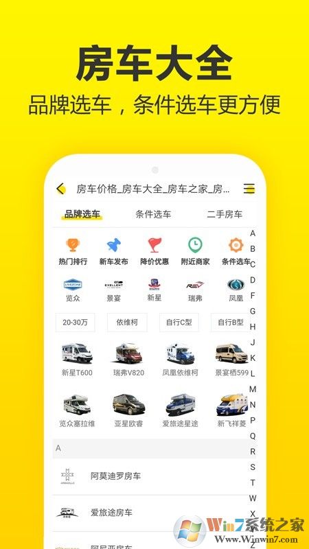 房車(chē)貓 