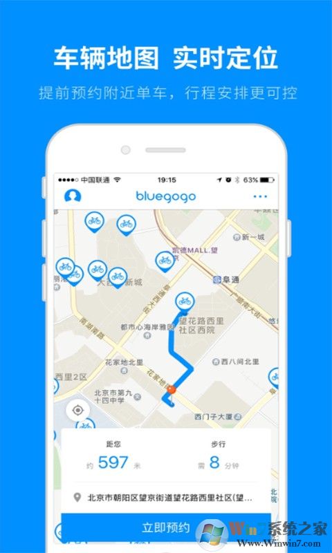 膜拜自行車 