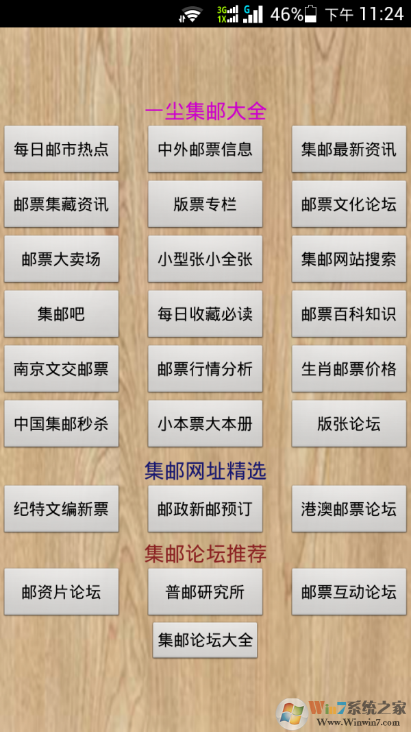 一塵郵票網(wǎng)址精選 