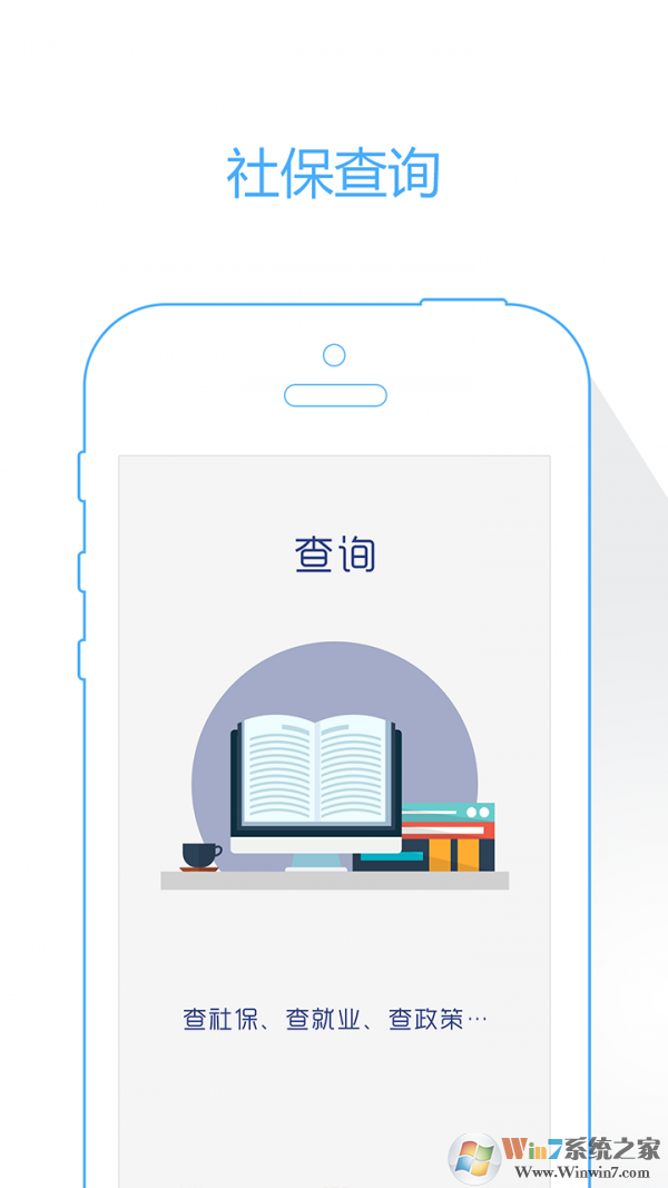 威海人社 