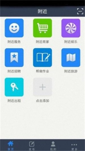 附近兼職