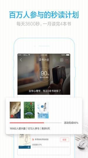 快眼看書