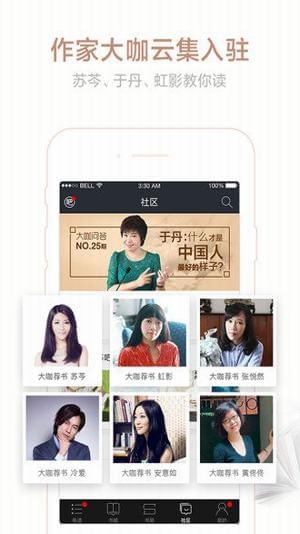 快眼看書手機(jī)版下載