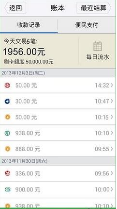 錢盒商戶通