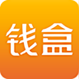 錢盒商戶通APP安卓版