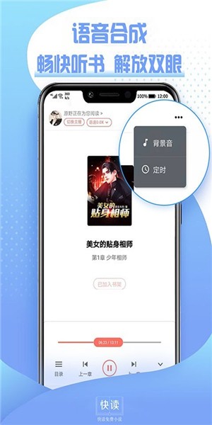 快讀全本免費小說