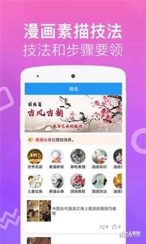 紅彩會(huì)