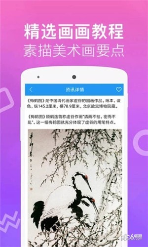 紅彩會(huì)app下載