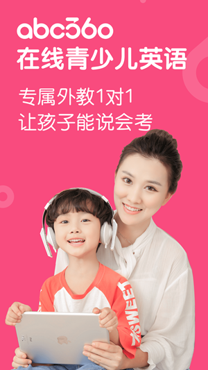 abc360少兒英語(yǔ)