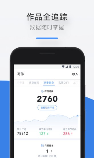 閱文作家專區(qū)app下載