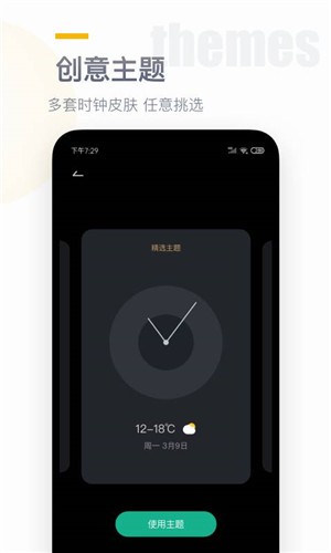 時(shí)鐘桌面
