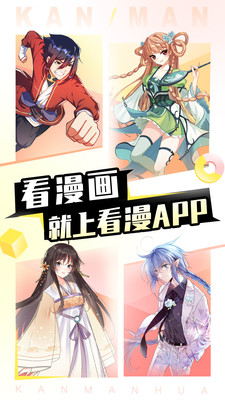 免費(fèi)看漫畫
