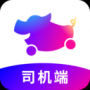 花小豬司機端