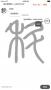 科普君的對答日志APP